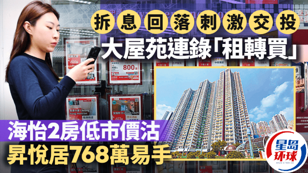 大屋苑连环录“租转买” 大屋苑连环录“租转买”