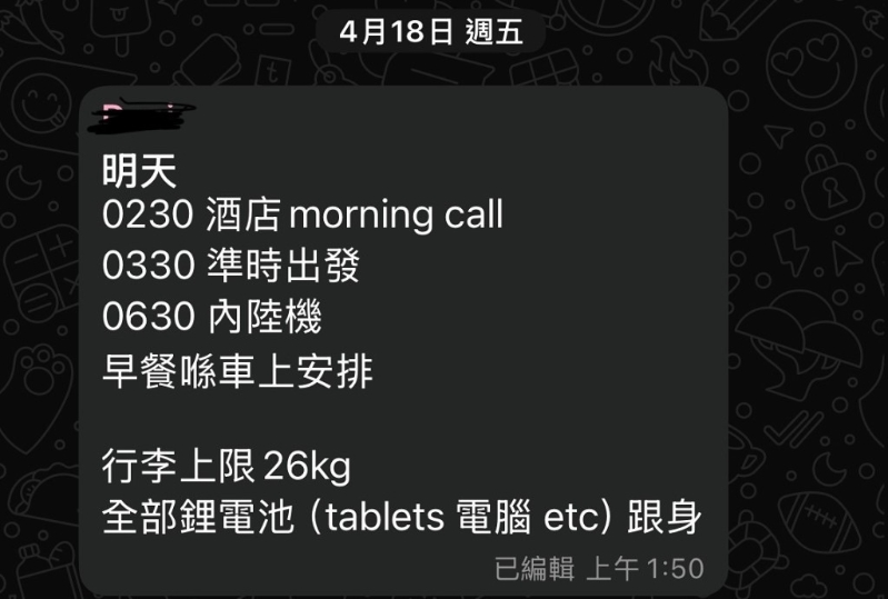 事主称乘搭内陆机当日凌晨2:30 morning call。 事主称乘搭内陆机当日凌晨2:30 morning call。