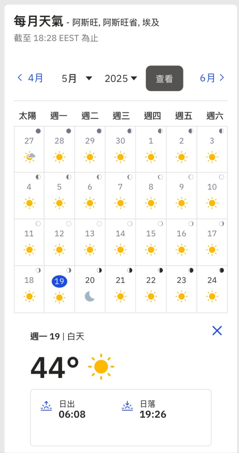 事主称行程间旅游巴没有冷气,但需坚持来回8小时车程、室外40度高温。 事主称行程间旅游巴没有冷气,但需坚持来回8小时车程、室外40度高温。