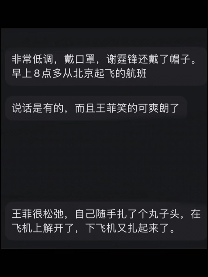 谢霆锋与王菲被爆料。 谢霆锋与王菲被爆料。