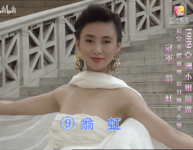 翁虹1989年参选亚姐入行。 翁虹1989年参选亚姐入行。