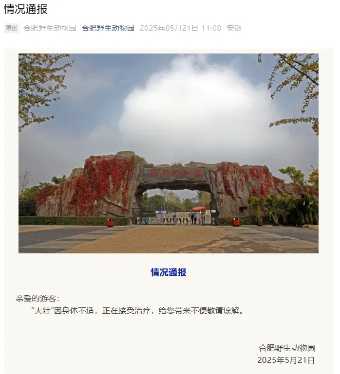 情况通报 情况通报