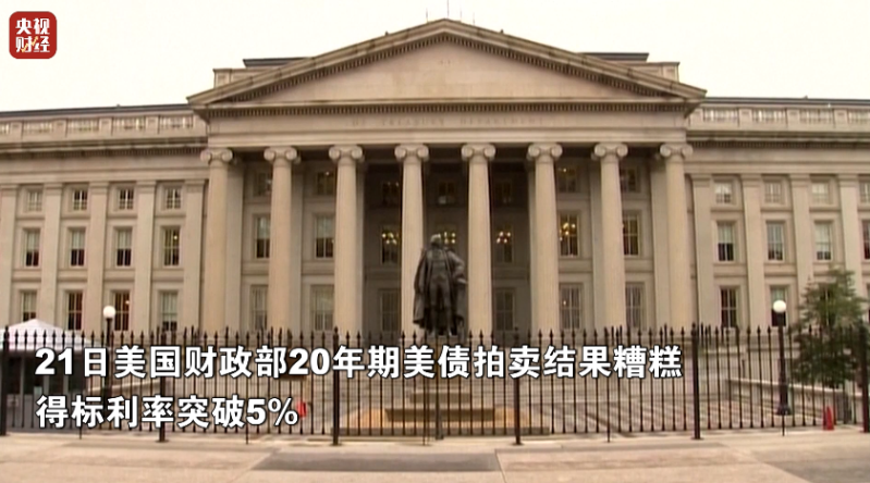 美国财政部 美国财政部