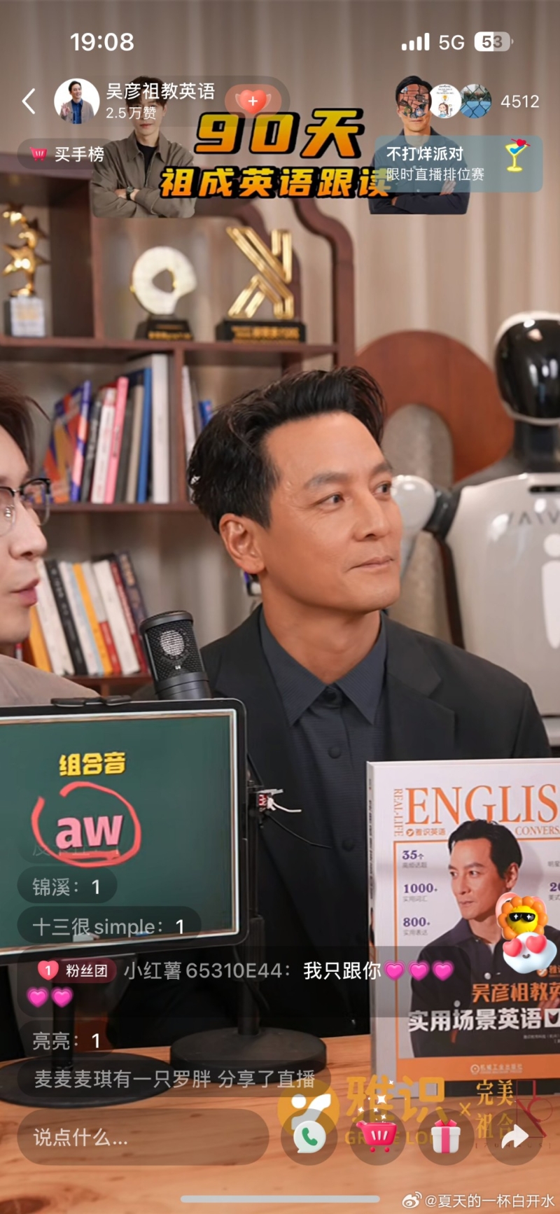 吴彦祖开启首次直播,带货自己的英语课程。 吴彦祖开启首次直播,带货自己的英语课程。