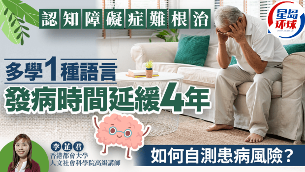 认知障碍症难根治,多学1种语言发病时间延缓4年 认知障碍症难根治,多学1种语言发病时间延缓4年