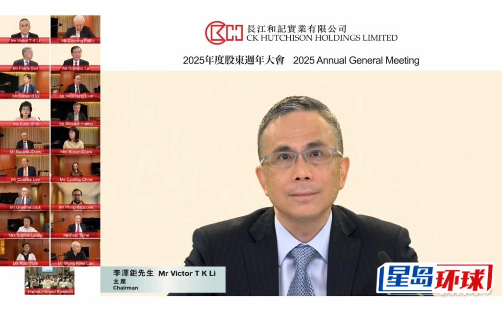 长和举行股东周年大会,集团主席李泽钜先解答关于关税问题。 长和举行股东周年大会,集团主席李泽钜先解答关于关税问题。