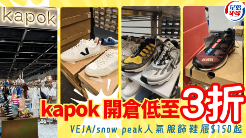 尖沙咀kapok开仓优惠! 尖沙咀kapok开仓优惠!