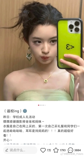 17岁的黄杨钿甜配戴身价逾200万人民币的翡翠耳环,是向母亲借来。 微博@黄杨钿甜 17岁的黄杨钿甜配戴身价逾200万人民币的翡翠耳环,是向母亲借来。 微博@黄杨钿甜