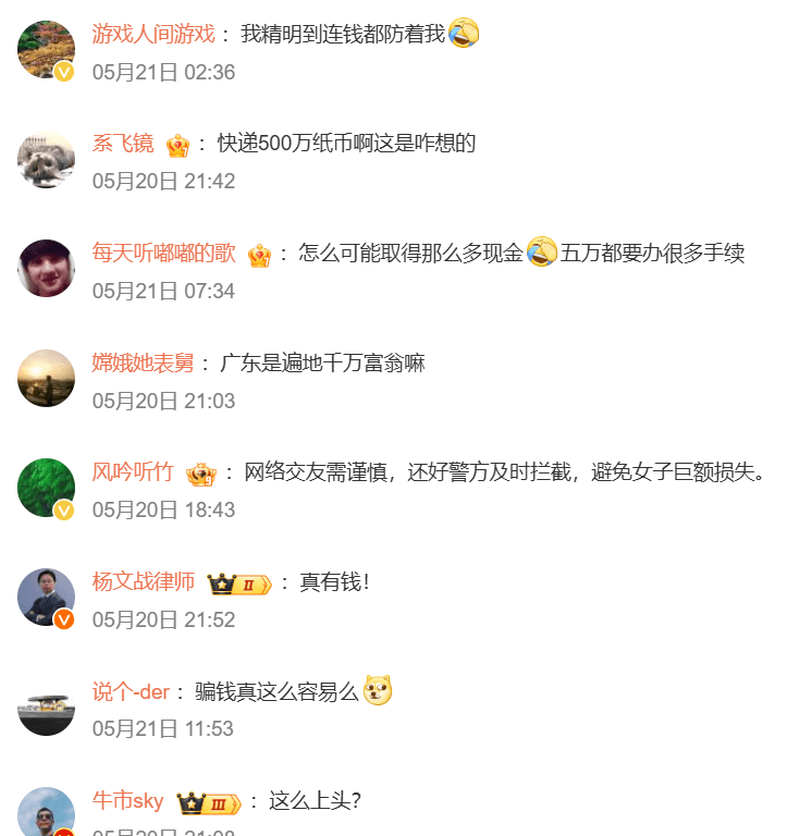 网民留言。 网民留言。