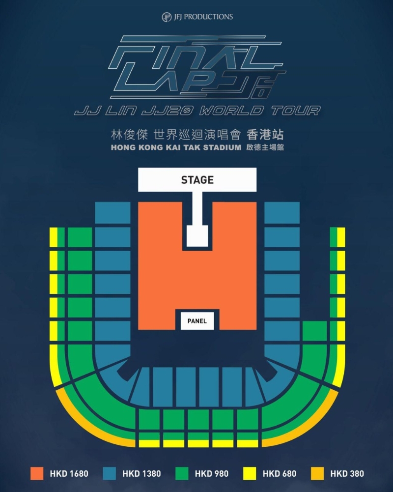 《JJ林俊杰JJ20 FINAL LAP世界巡回演唱会》座位表。 《JJ林俊杰JJ20 FINAL LAP世界巡回演唱会》座位表。