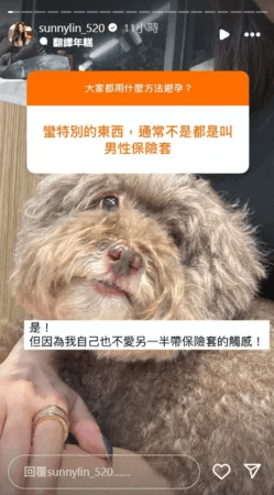 林采缇与网民讨论避孕方法,留言说:“但因为我自己不爱另一半戴保险套的触感!” 林采缇与网民讨论避孕方法,留言说:“但因为我自己不爱另一半戴保险套的触感!”