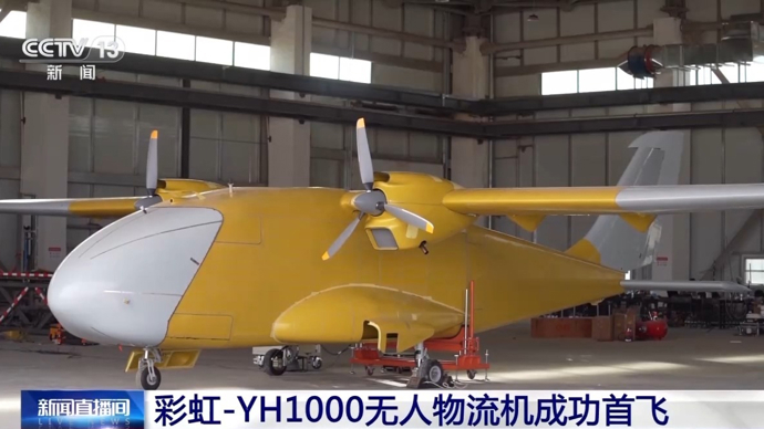 无人物流机 无人物流机