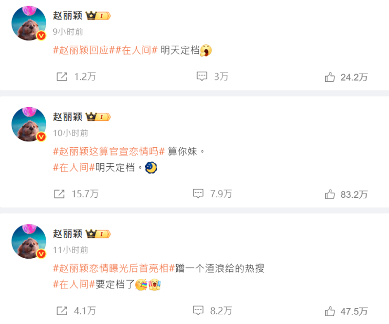 赵丽颖连发三次文。(1) 赵丽颖连发三次文。(1)