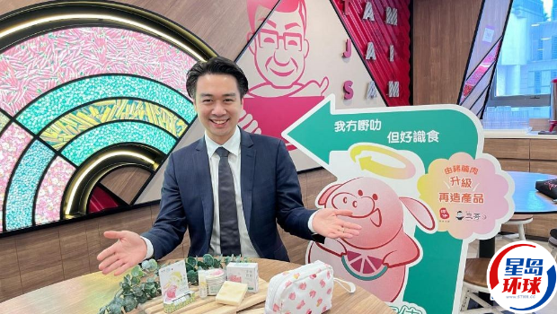 “谭仔国际”国际业务总监柯晋誉指出,集团利用厨余猪腩肉制成日常用品。 “谭仔国际”国际业务总监柯晋誉指出,集团利用厨余猪腩肉制成日常用品。