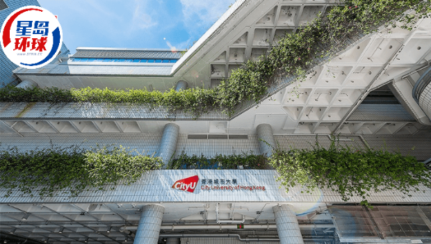 城大邀受影响学生来港入读 城大邀受影响学生来港入读