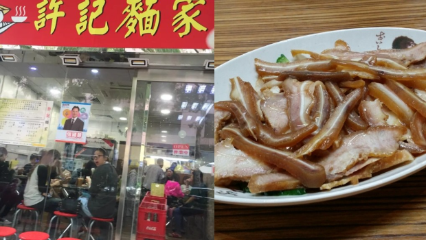 大埔“许记面家”猪耳验出沙门氏菌 大埔“许记面家”猪耳验出沙门氏菌