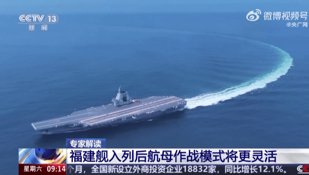 我国首艘弹射型航母正加紧海试。 央视截图 我国首艘弹射型航母正加紧海试。 央视截图