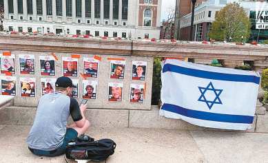 卫生与公众服务部民权办公室表示,哥伦比亚大学因涉嫌自2023年10月7日以色列发生恐怖袭击以来,“故意漠视犹太学生被骚扰的行为”而被指控违反联邦民权法。 卫生与公众服务部民权办公室表示,哥伦比亚大学因涉嫌自2023年10月7日以色列发生恐怖袭击以来,“故意漠视犹太学生被骚扰的行为”而被指控违反联邦民权法。