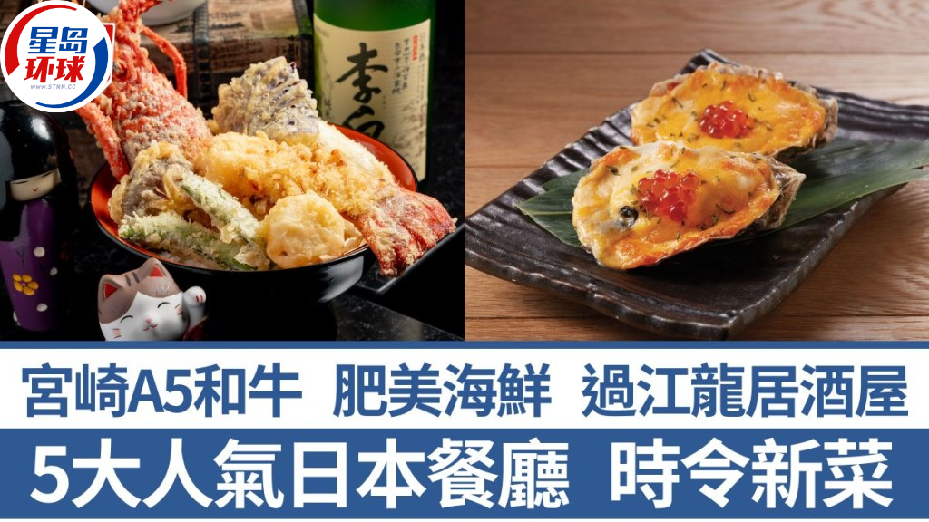 5大时令日本菜推荐 5大时令日本菜推荐