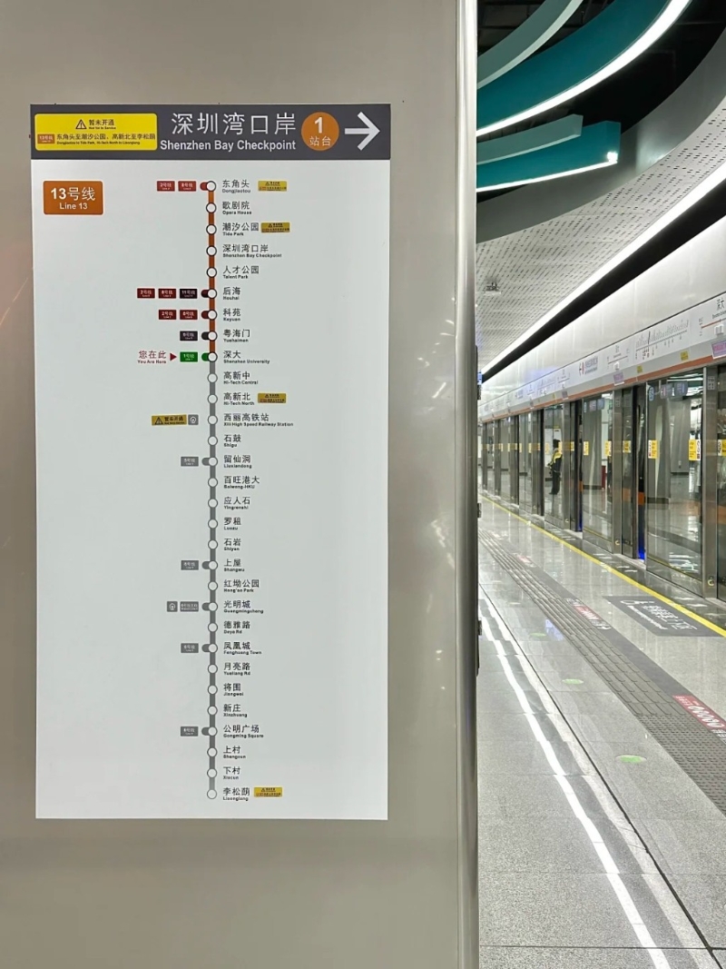 强化深圳北部交通枢纽功能,协助光明区融入大湾区轨道运输网 强化深圳北部交通枢纽功能,协助光明区融入大湾区轨道运输网