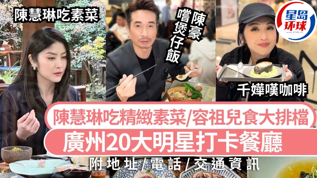 广州美食2025 广州美食2025