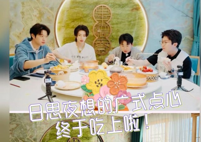 毛不易拉队尝点心 必吃避风塘虾饺 毛不易拉队尝点心 必吃避风塘虾饺