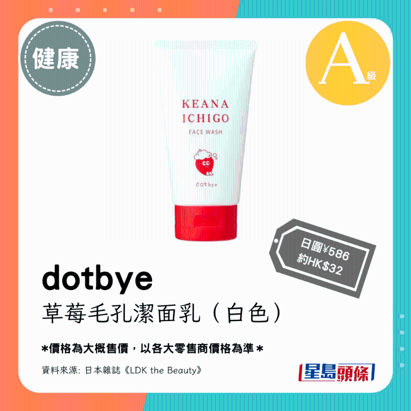 dotbye草莓毛孔洁面乳 dotbye草莓毛孔洁面乳