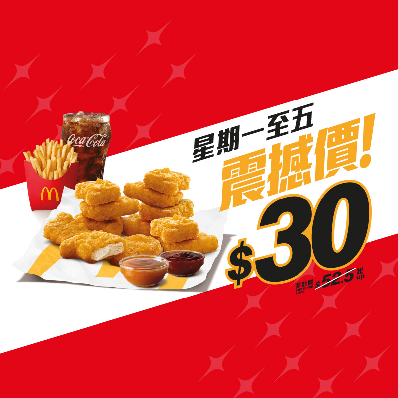 麦当劳12件麦乐鸡 麦当劳12件麦乐鸡