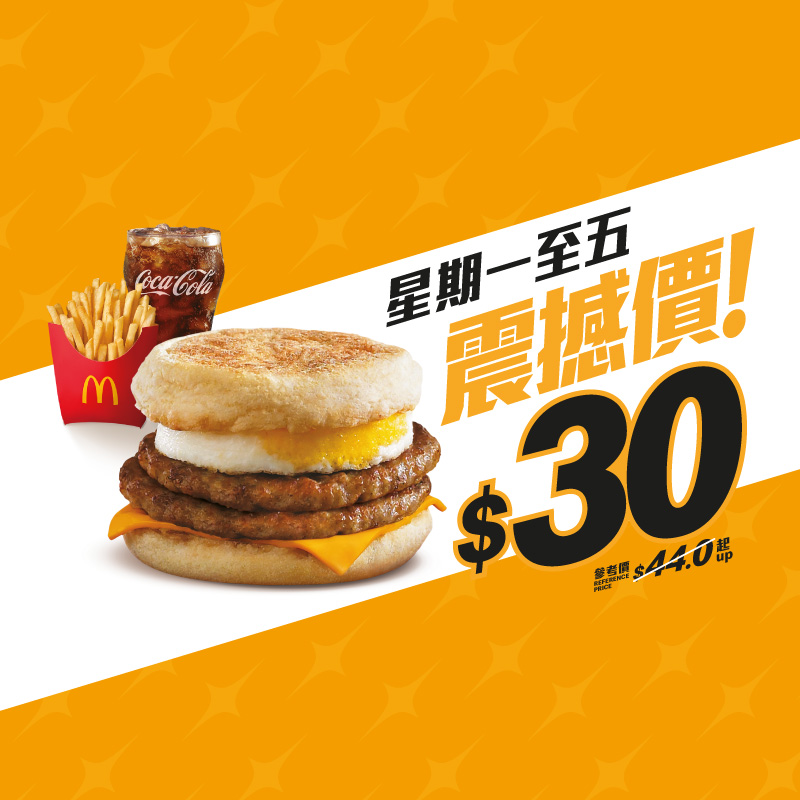 麦当劳双层猪柳蛋汉堡套餐 麦当劳双层猪柳蛋汉堡套餐