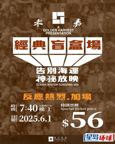 加开场次。 加开场次。