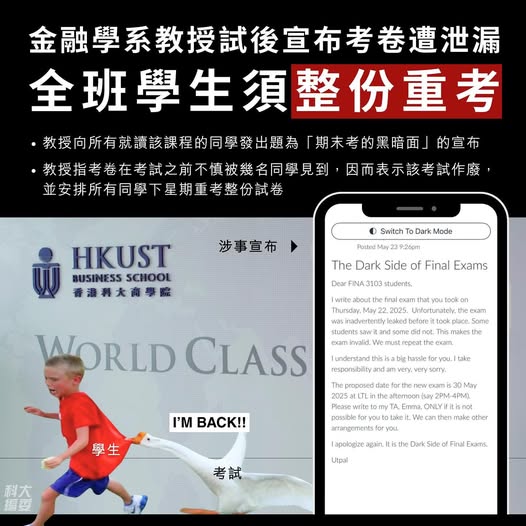 科大编委会今日( 24日 )在社交媒体讲述事件。 科大编委会今日( 24日 )在社交媒体讲述事件。