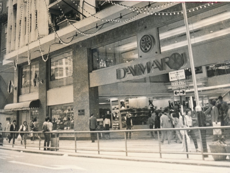 香港大丸座落在铜锣湾记利佐治街与百德新街交界。 资料图片.jpg 香港大丸座落在铜锣湾记利佐治街与百德新街交界。 资料图片.jpg