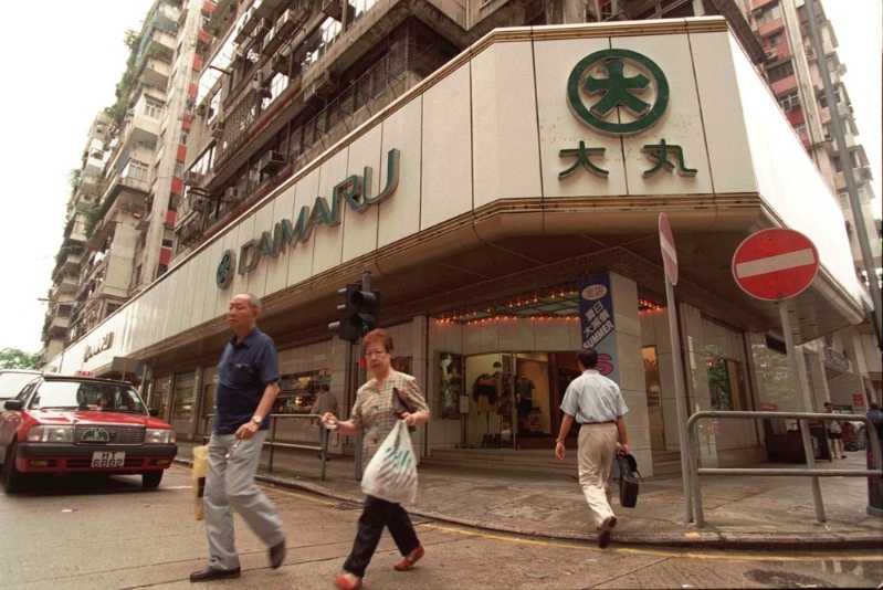 大丸百货雄据铜锣湾38年。 美联社资料图片.jpg 大丸百货雄据铜锣湾38年。 美联社资料图片.jpg