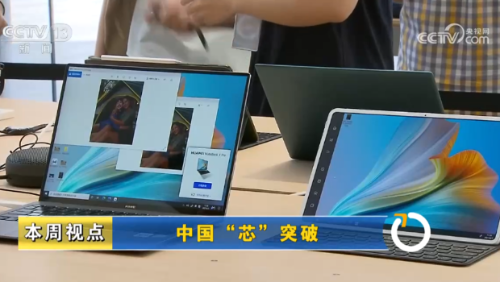 《央视》正式宣布华为5nm麒麟X90处理器已量产装机,意味着中国可以完成5nm芯片的自主设计与5nm制程工艺生产。 《央视》正式宣布华为5nm麒麟X90处理器已量产装机,意味着中国可以完成5nm芯片的自主设计与5nm制程工艺生产。