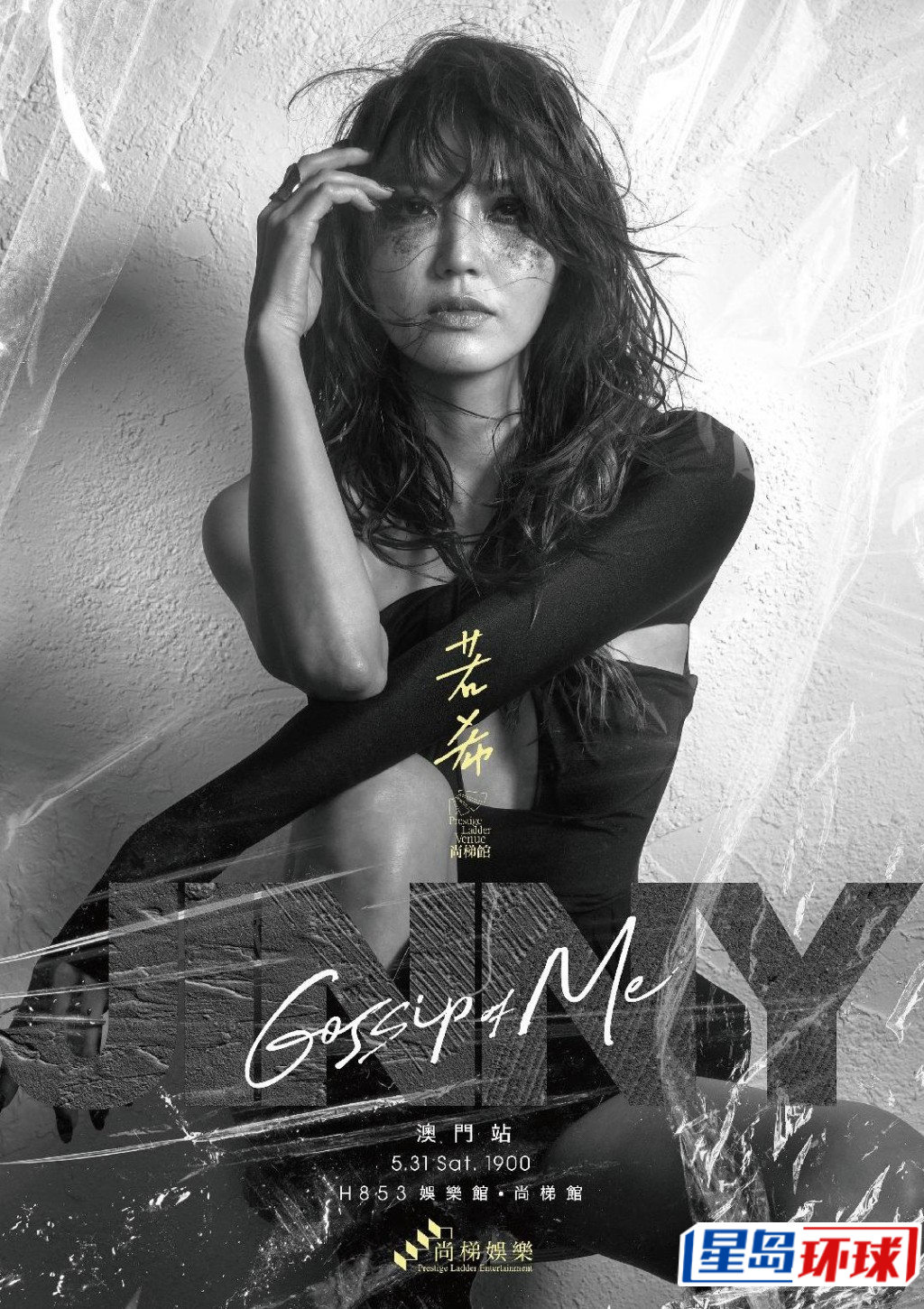 吴若希在澳门开演唱。 吴若希在澳门开演唱。