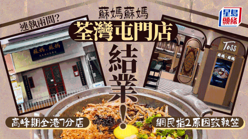 马拉菜苏妈苏妈结业 马拉菜苏妈苏妈结业