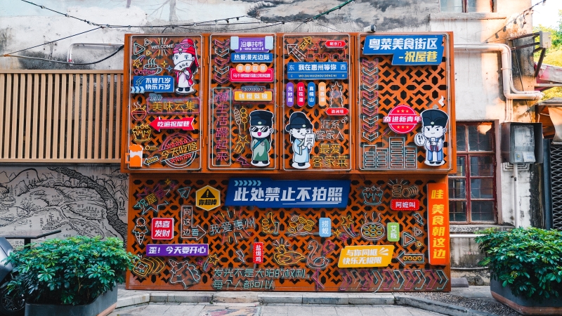 以江南“四大才子”为题材的打卡点随处可见。 以江南“四大才子”为题材的打卡点随处可见。