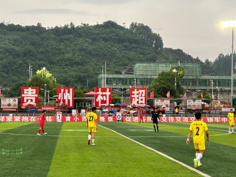 “贵州村超”气氛热烈,充满欢乐。 “贵州村超”气氛热烈,充满欢乐。