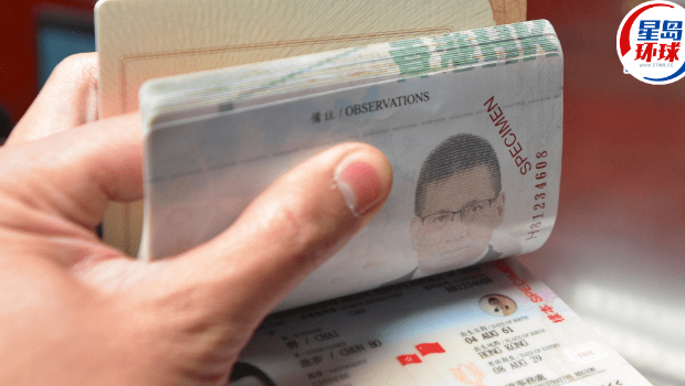 特区护照 特区护照