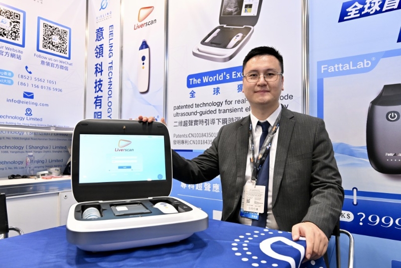 意领科技有限公司在展览展出产品Liverscan。 意领科技有限公司在展览展出产品Liverscan。