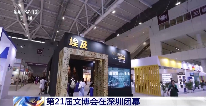 文博会 文博会