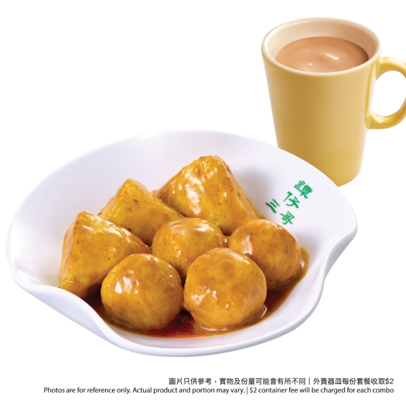 咖喱鱼蛋鱼片头餐及热饮 $19 (谭仔及三哥下午茶时段同步供应) 咖喱鱼蛋鱼片头餐及热饮 $19 (谭仔及三哥下午茶时段同步供应)