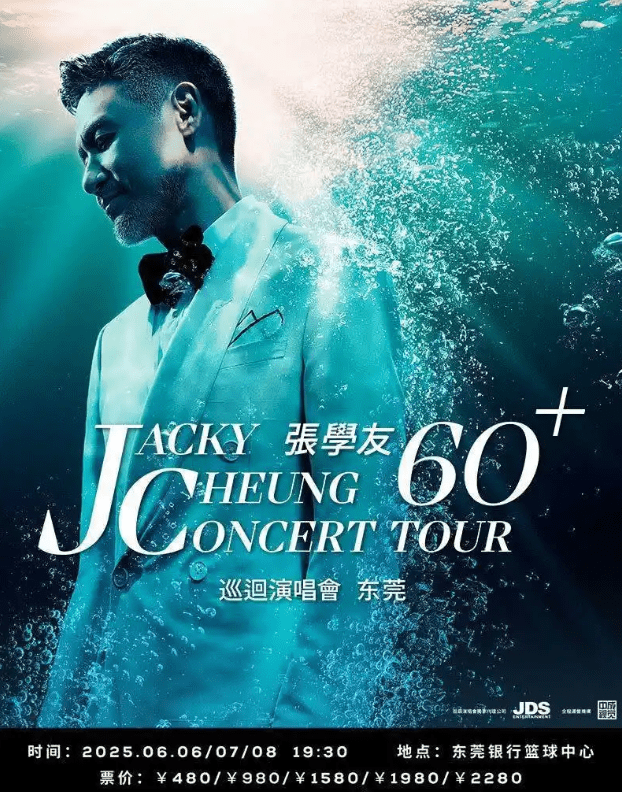 张学友东莞演唱会撞期高考遭抵制。 张学友东莞演唱会撞期高考遭抵制。