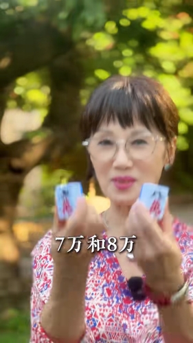 原来她指的是麻雀「七万」和「八万」。1 原来她指的是麻雀「七万」和「八万」。1