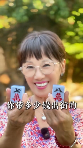 原来她指的是麻雀「七万」和「八万」。 原来她指的是麻雀「七万」和「八万」。