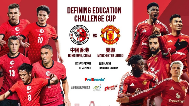 曼联访港 曼联访港