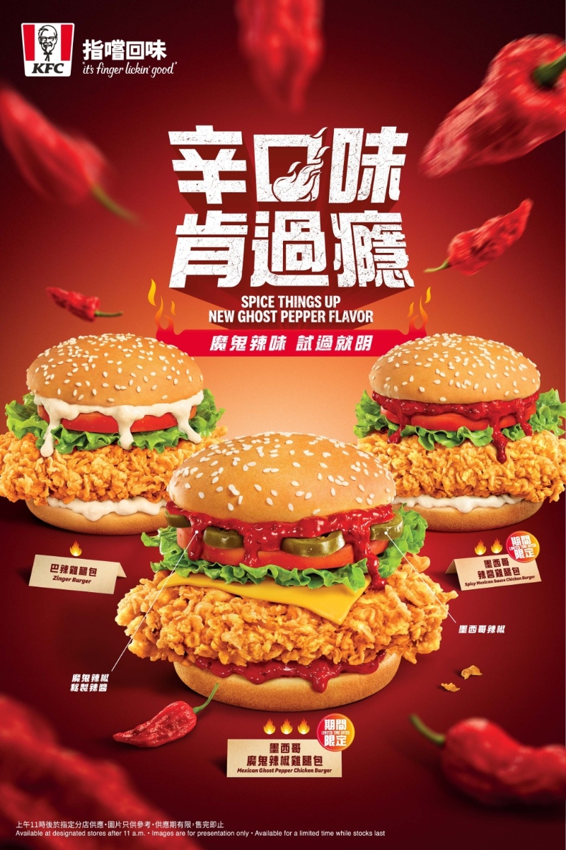 墨西哥魔鬼辣椒系列 墨西哥魔鬼辣椒系列