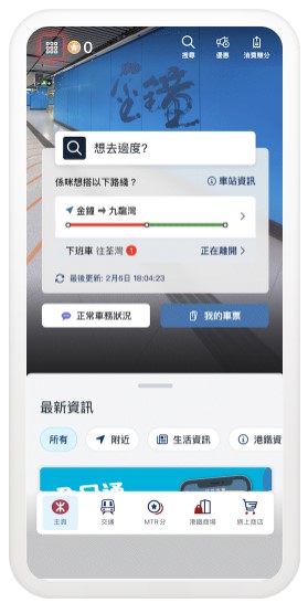 在MTR Mobile主页左上方「所有工具」图标中点选「购买车票」。 在MTR Mobile主页左上方「所有工具」图标中点选「购买车票」。