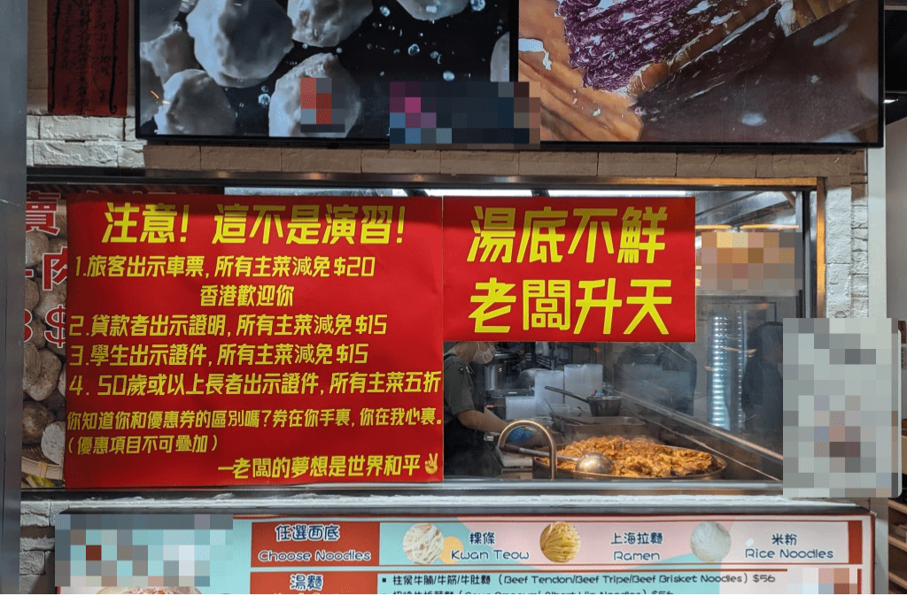 当中旅客只要出示车票,所主菜即可减免$20;贷款者及学生出示证明,即可享主菜减免$15;50岁或以上长者出示证件,所有主菜更可有5折优惠!以上优惠不可迭加,顾客需选择其一使用 当中旅客只要出示车票,所主菜即可减免$20;贷款者及学生出示证明,即可享主菜减免$15;50岁或以上长者出示证件,所有主菜更可有5折优惠!以上优惠不可迭加,顾客需选择其一使用