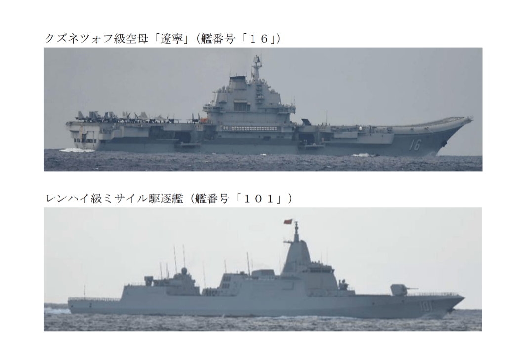 日军发出辽宁舰和南昌舰穿宫古海峡照片。 日军发出辽宁舰和南昌舰穿宫古海峡照片。